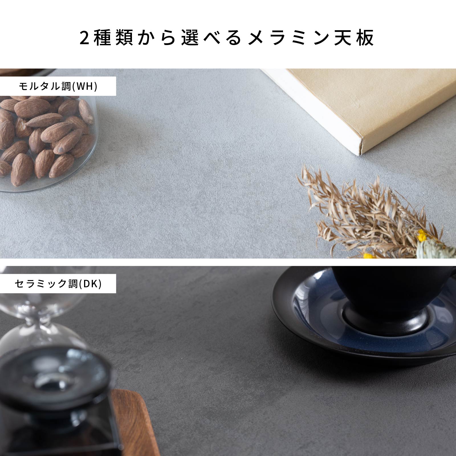 ［幅160］ レクサンド ｜ メラミン化粧板 ダイニングテーブル