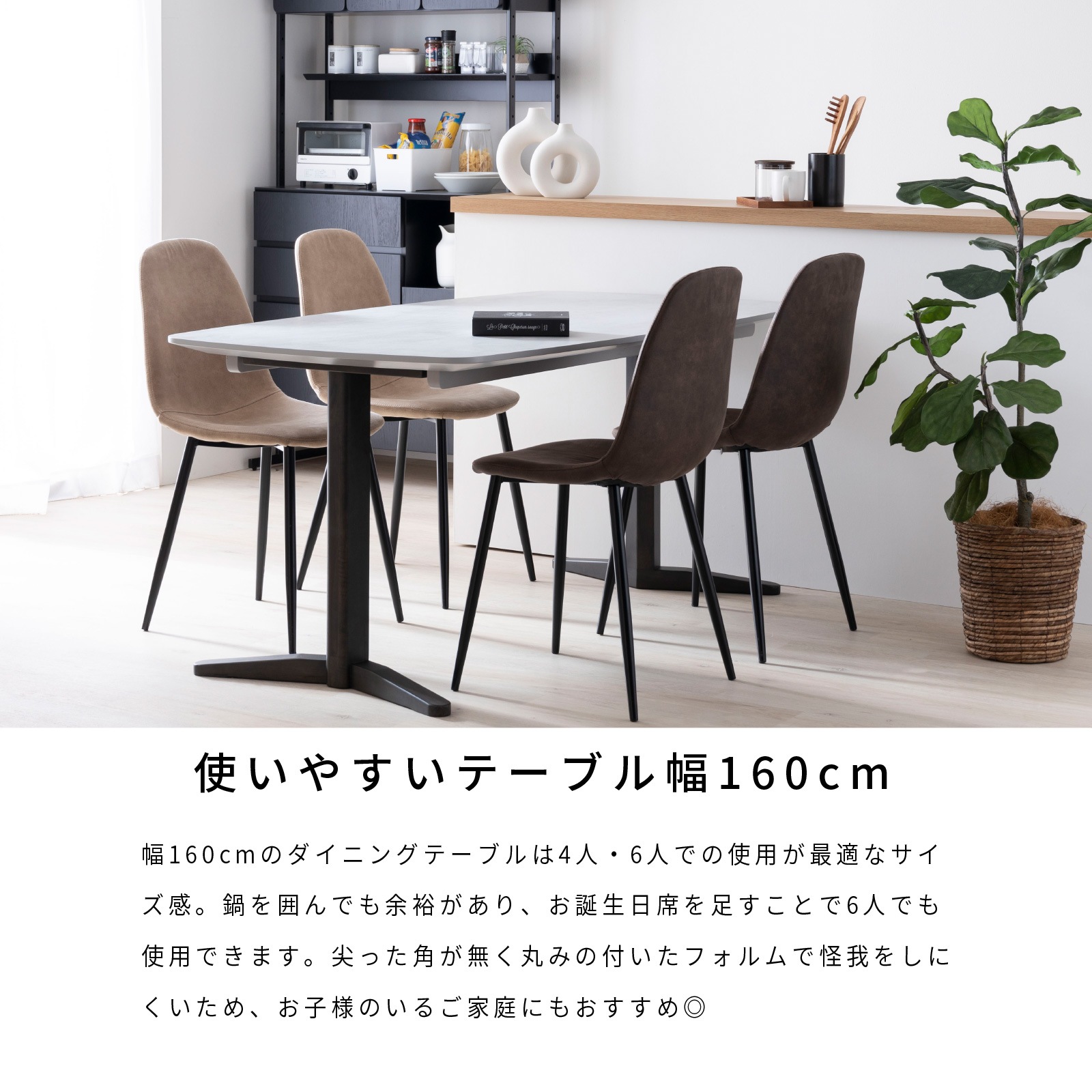 ［幅160］ レクサンド ｜ メラミン化粧板 ダイニングテーブル