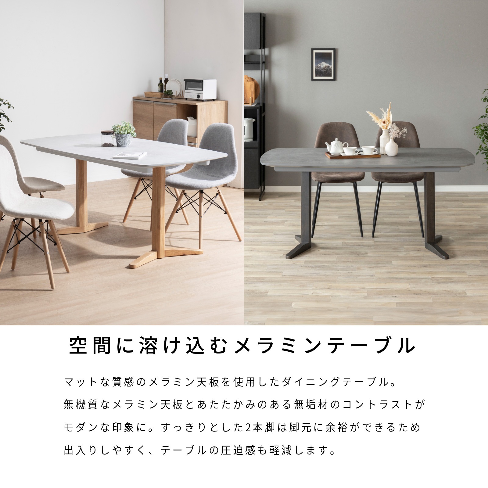 ［幅160］ レクサンド ｜ メラミン化粧板 ダイニングテーブル