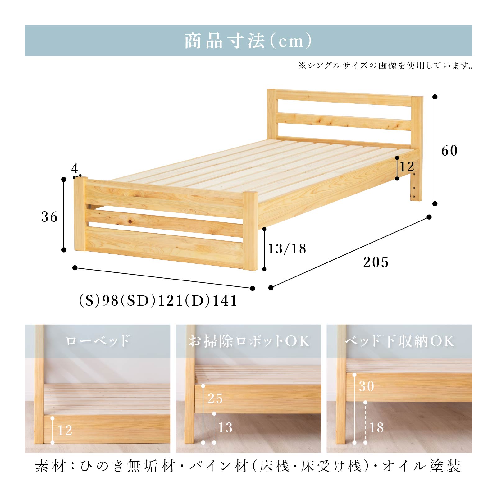 ［S/SD/D］ コルス ｜ ヒノキ ベッドフレーム すのこベッド ひのき無垢材 シングル セミダブル ダブル ベッド