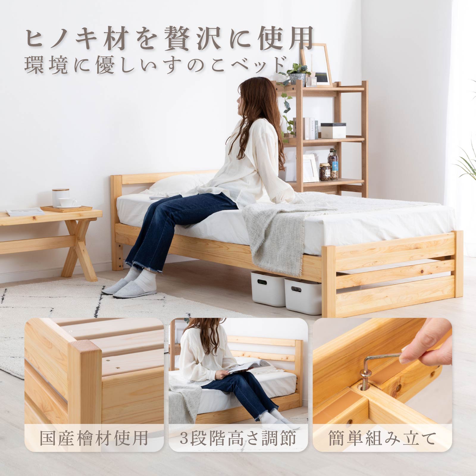［S/SD/D］ コルス ｜ ヒノキ ベッドフレーム すのこベッド ひのき無垢材 シングル セミダブル ダブル ベッド