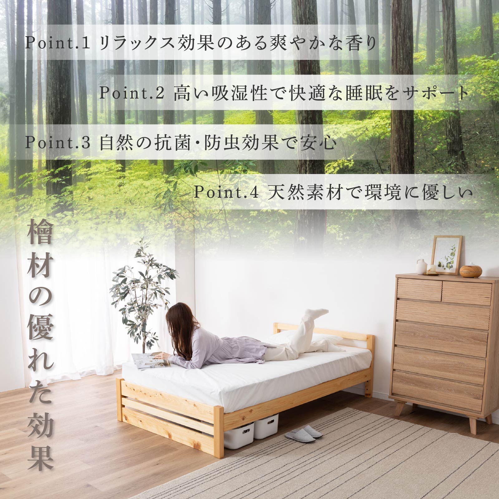 ［S/SD/D］ コルス ｜ ヒノキ ベッドフレーム すのこベッド ひのき無垢材 シングル セミダブル ダブル ベッド