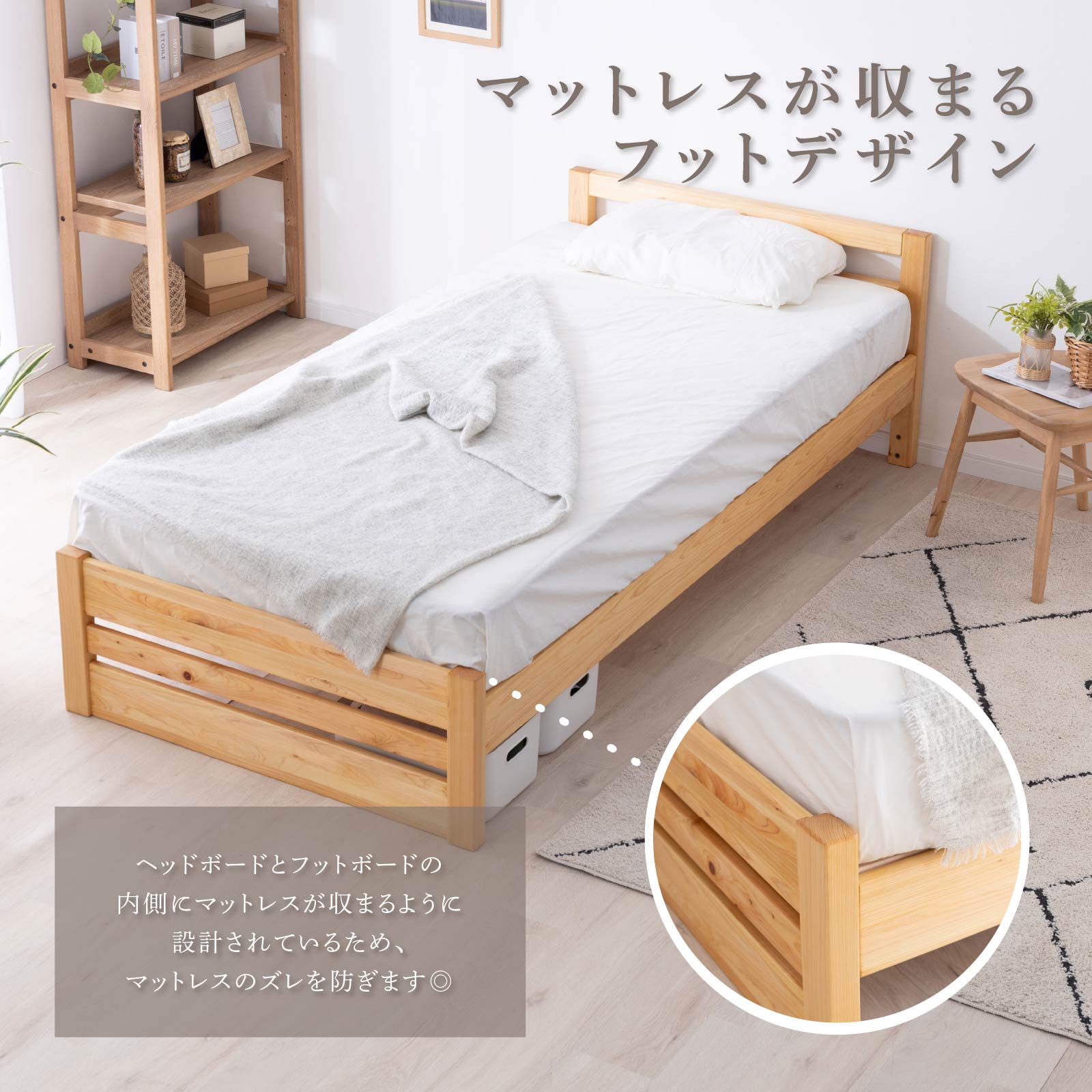 ［S/SD/D］ コルス ｜ ヒノキ ベッドフレーム すのこベッド ひのき無垢材 シングル セミダブル ダブル ベッド