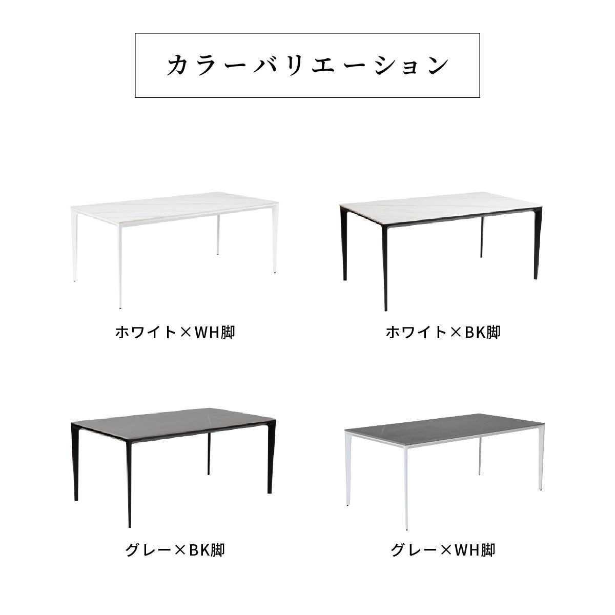 【開梱設置付き】 ［幅180］ コロラド ｜ セラミック アイアン脚 ダイニングテーブル 【在庫限り品】