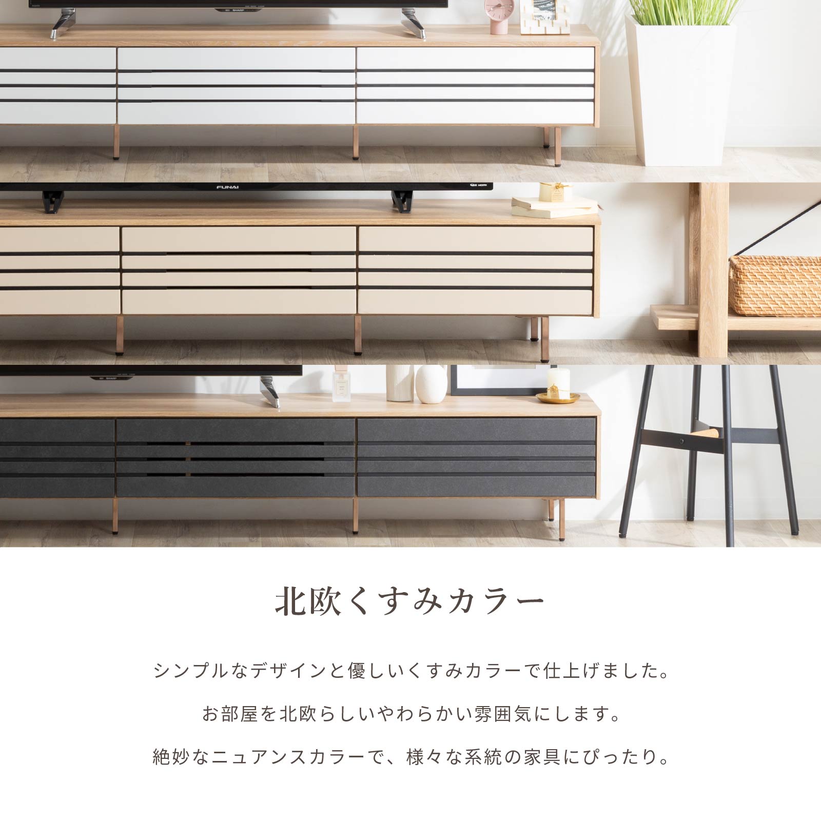 【開梱設置付き】 ［幅200］ イゾラ ｜ テレビボード 木目調 バイカラー スチール脚