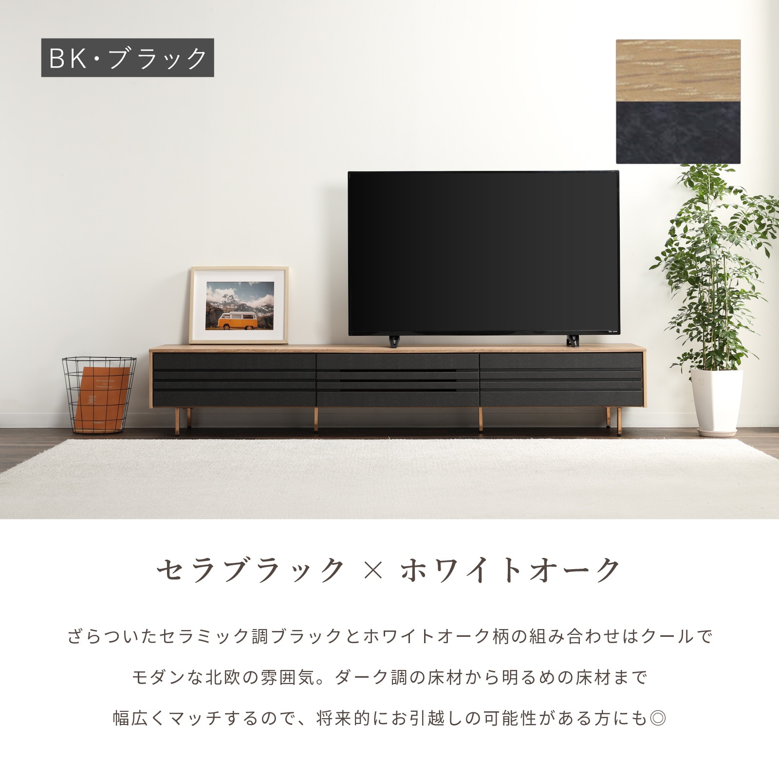 【開梱設置付き】 ［幅200］ イゾラ ｜ テレビボード 木目調 バイカラー スチール脚