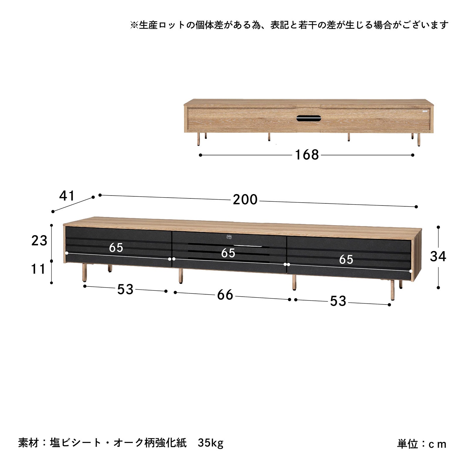 【開梱設置付き】 ［幅200］ イゾラ ｜ テレビボード 木目調 バイカラー スチール脚