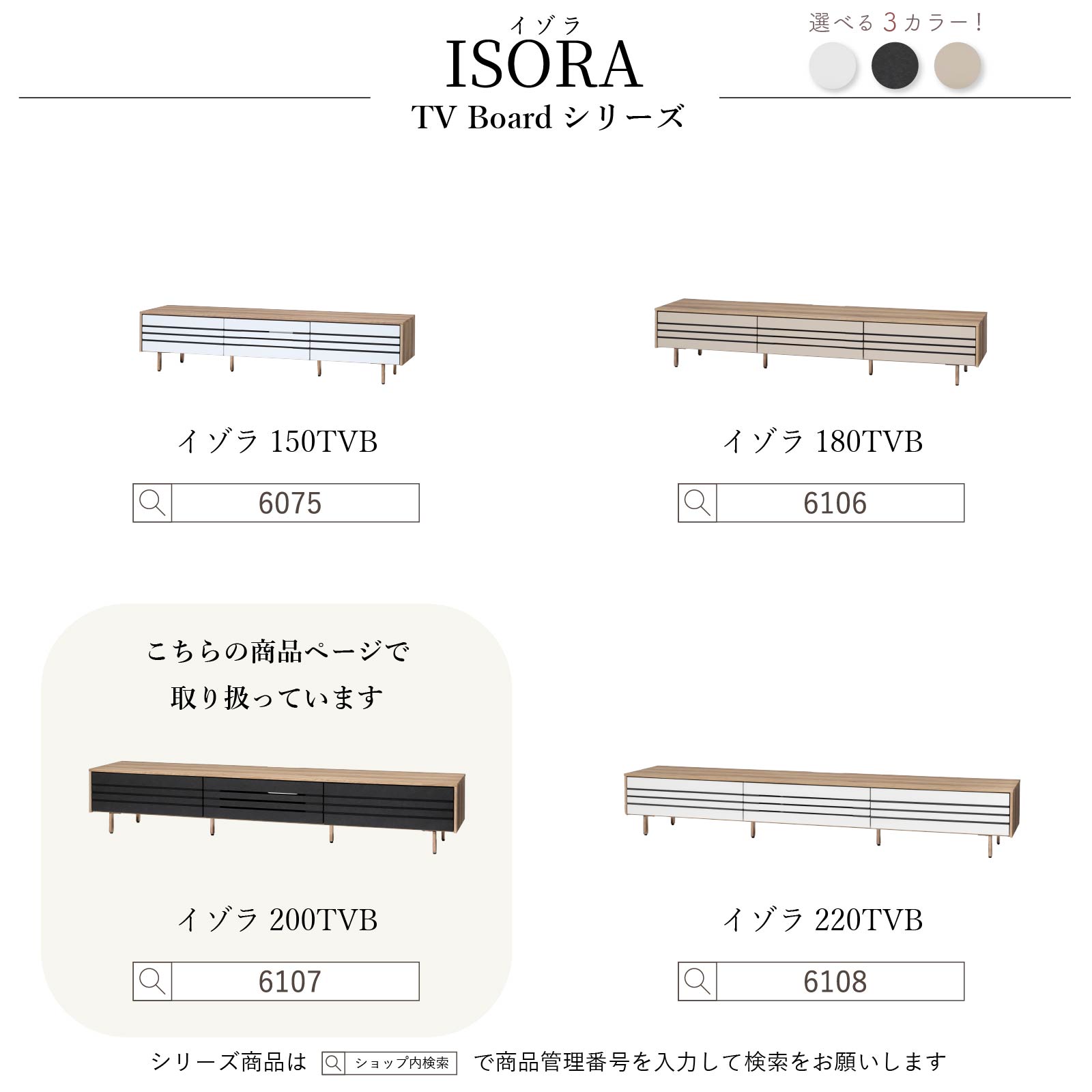 【開梱設置付き】 ［幅200］ イゾラ ｜ テレビボード 木目調 バイカラー スチール脚