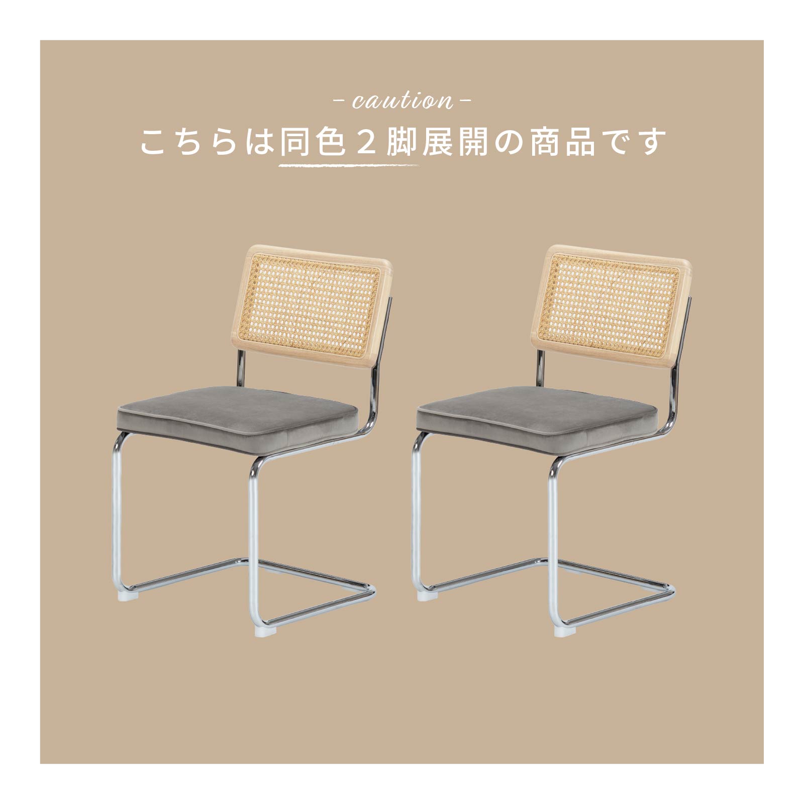 【2脚セット】［座面高さ82］ カンタレーヴァ ｜ アイアン脚 モダン ファブリック PUレザー ダイニングチェア