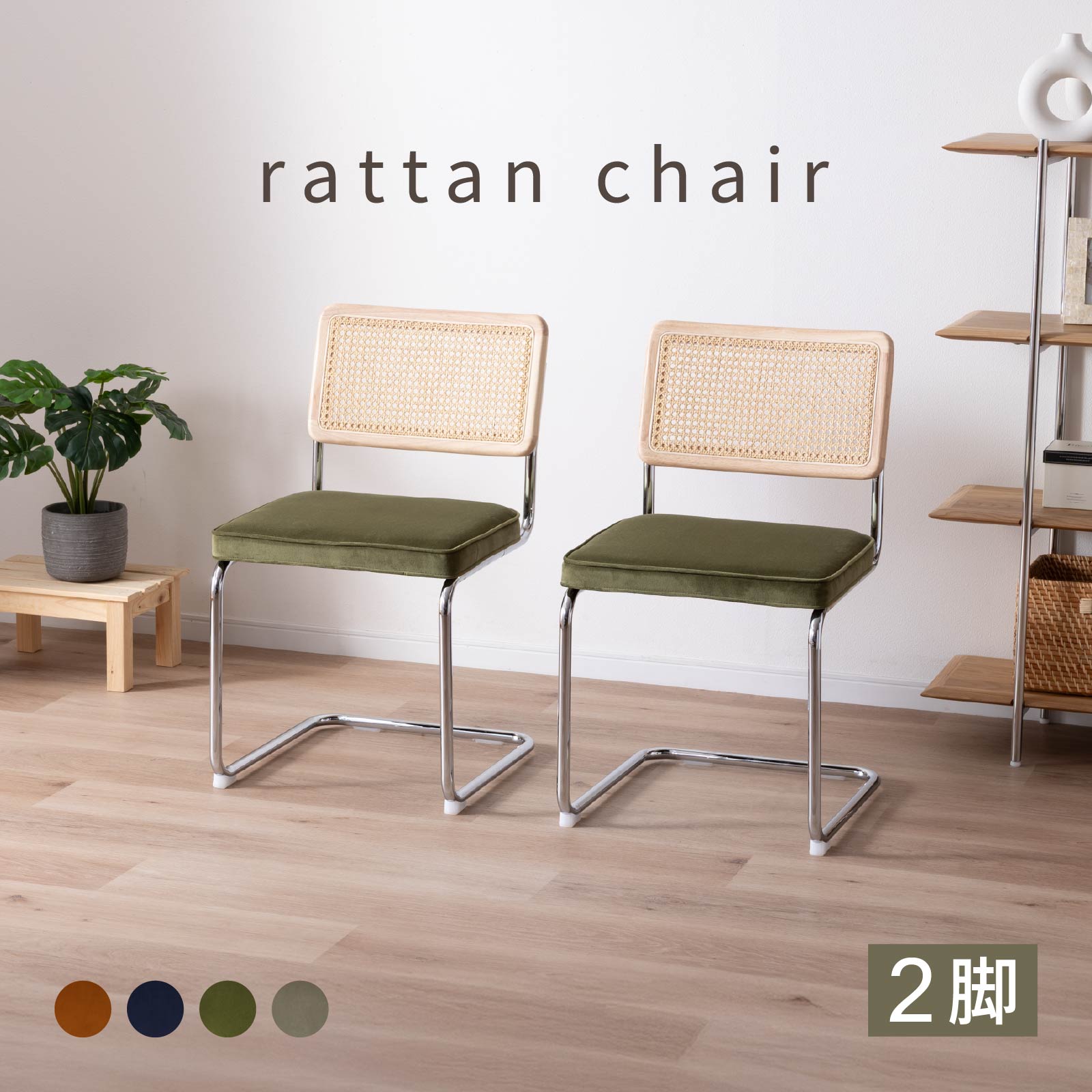 【2脚セット】［座面高さ82］ カンタレーヴァ ｜ アイアン脚 モダン ファブリック PUレザー ダイニングチェア