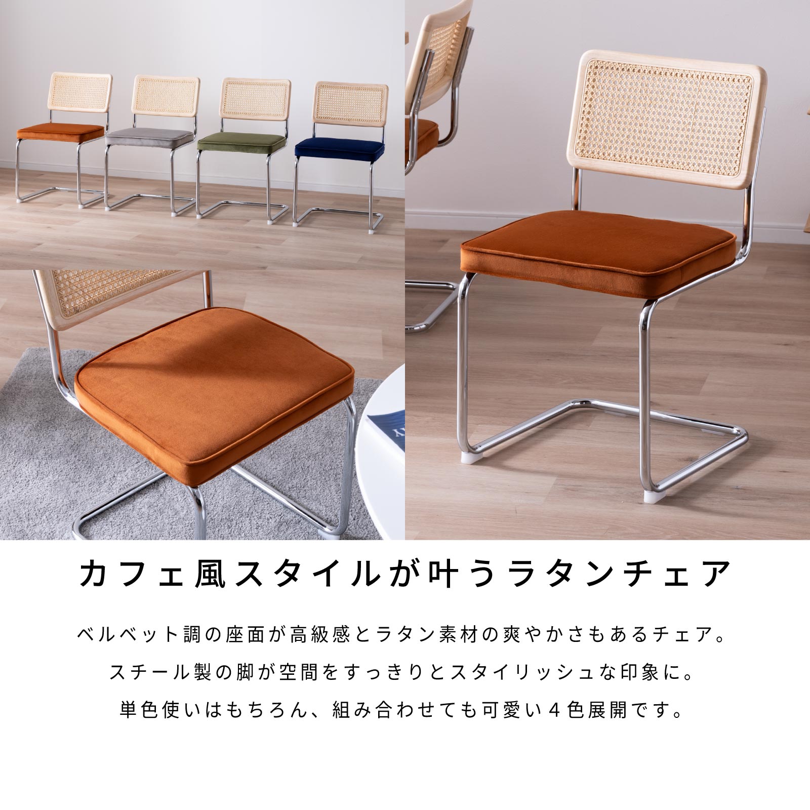 【2脚セット】［座面高さ82］ カンタレーヴァ ｜ アイアン脚 モダン ファブリック PUレザー ダイニングチェア