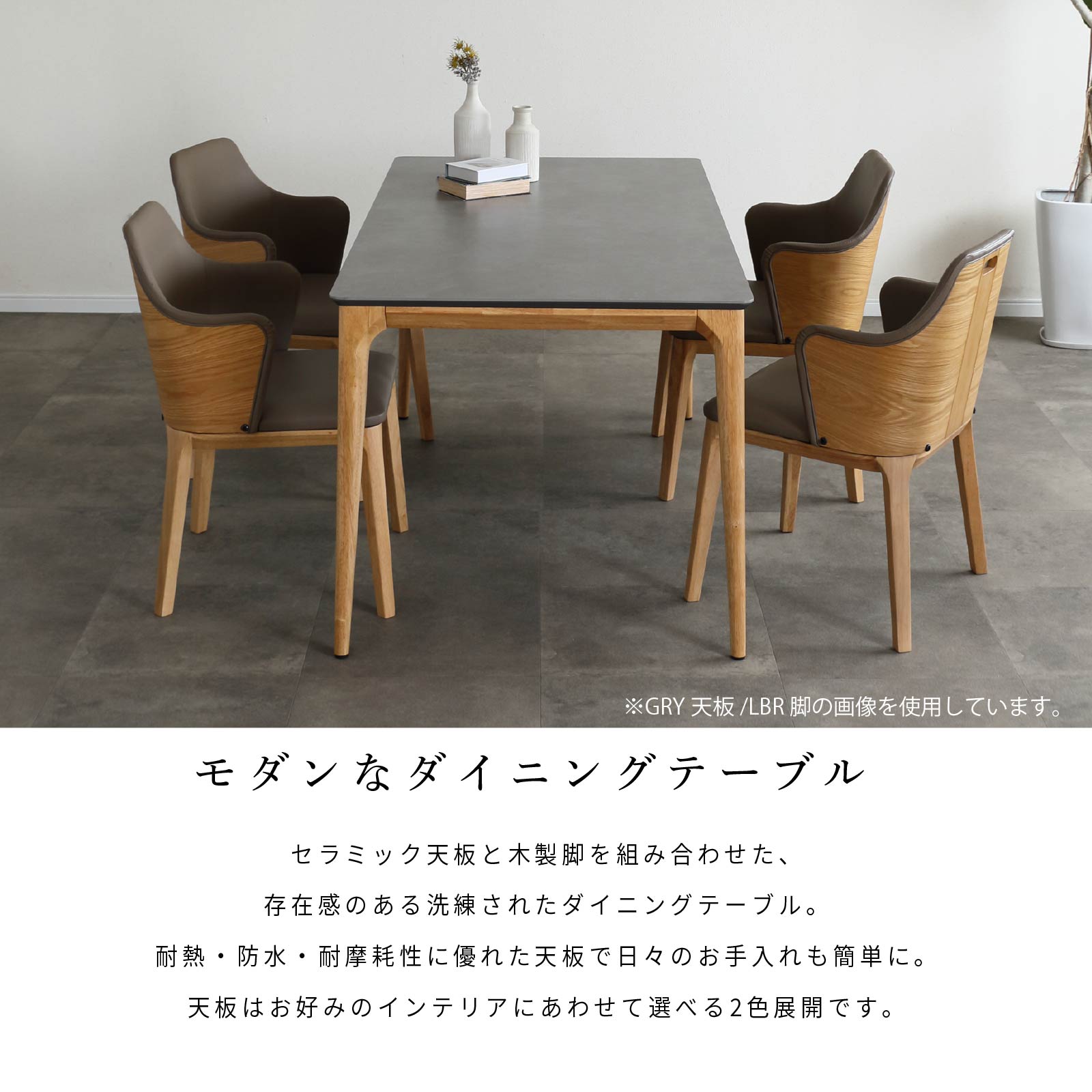 ［幅160］ チェマ ｜ セラミック天板 ダイニングテーブル【※翌10営業日後に出荷】 画像2