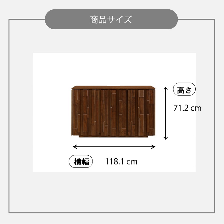 [幅118] サイドボード 収納棚 北欧 収納 引き出し 天然木 無垢材 木製 ブラウン リビング収納 モザイクタイル 格子 イーリス 118cm