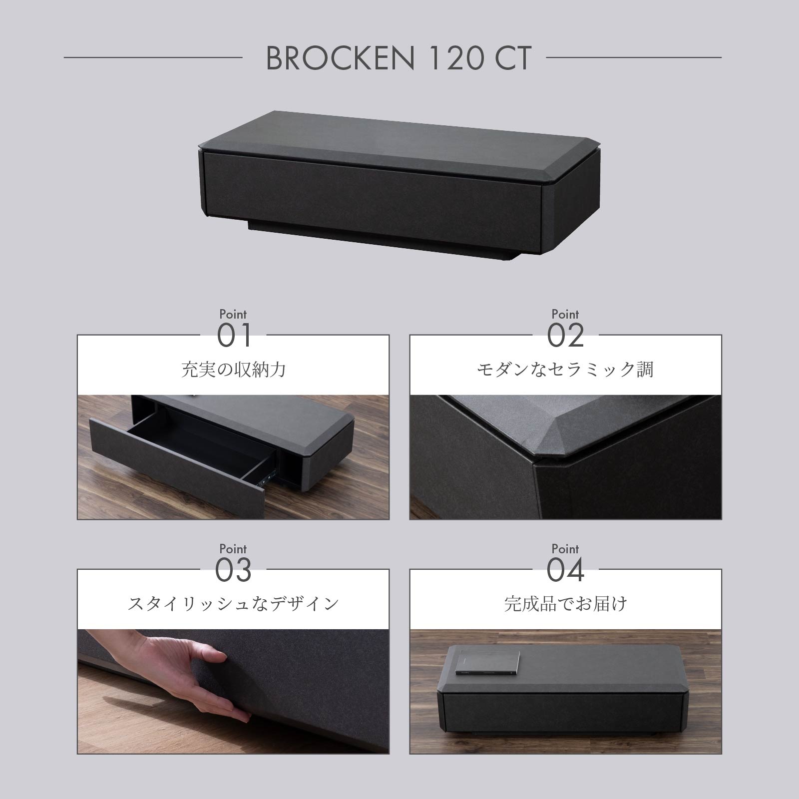 ［幅120］ブロッケン ｜ セラミック調 収納付き リビングテーブル ローテーブル センターテーブル