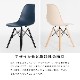 ［座面高さ44］ Shell Chair - 01~12 ｜ ダイニングチェア イームズチェア シェルチェア