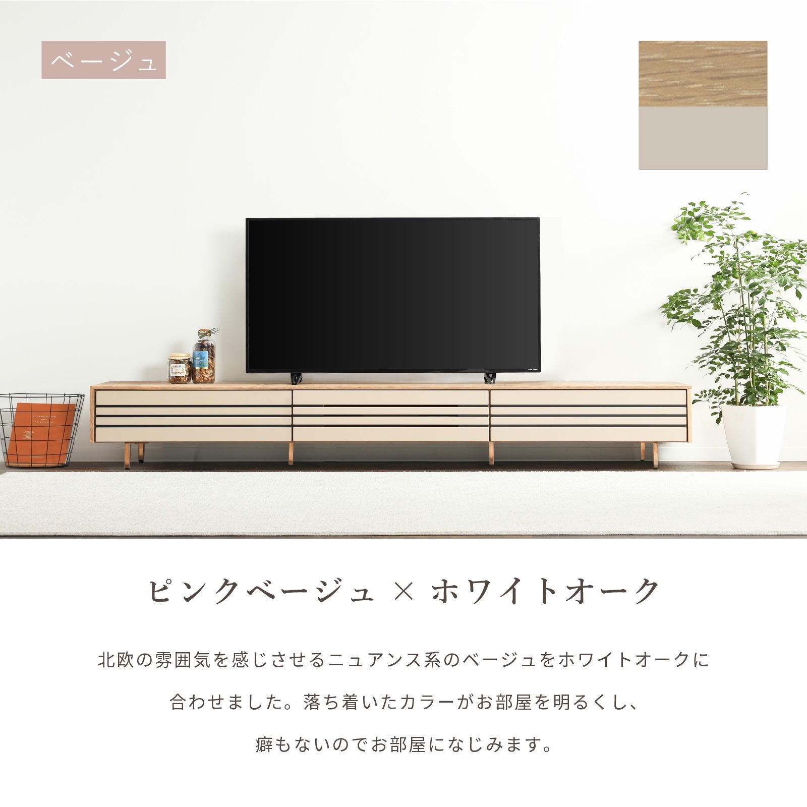 【開梱設置付き】 ［幅220］ イゾラ ｜ テレビボード 木目調 バイカラー スチール脚