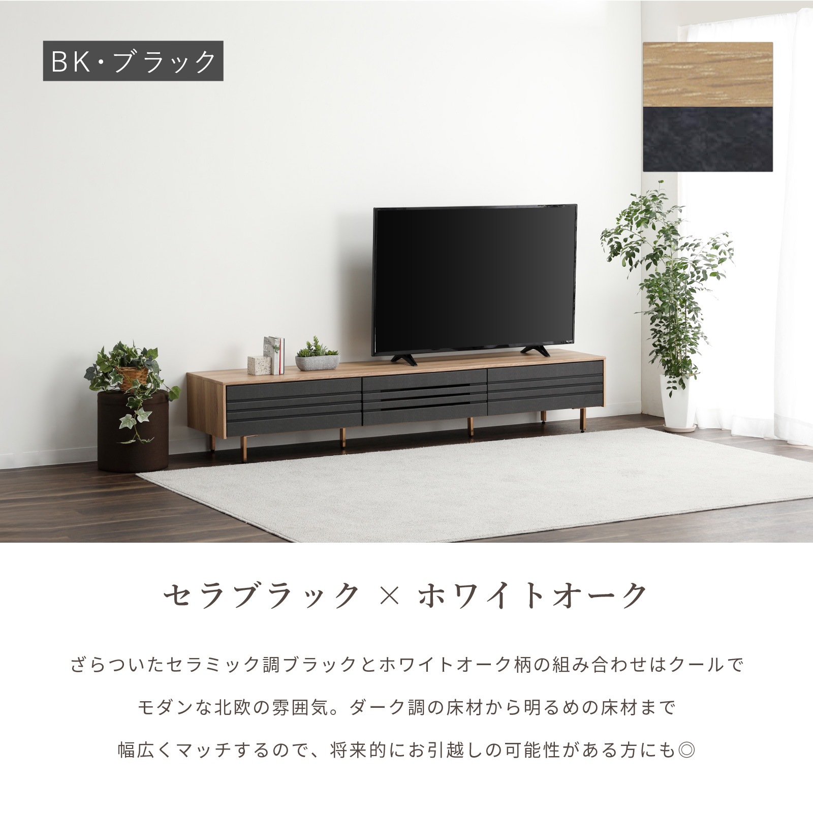 【開梱設置付き】 ［幅220］ イゾラ ｜ テレビボード 木目調 バイカラー スチール脚