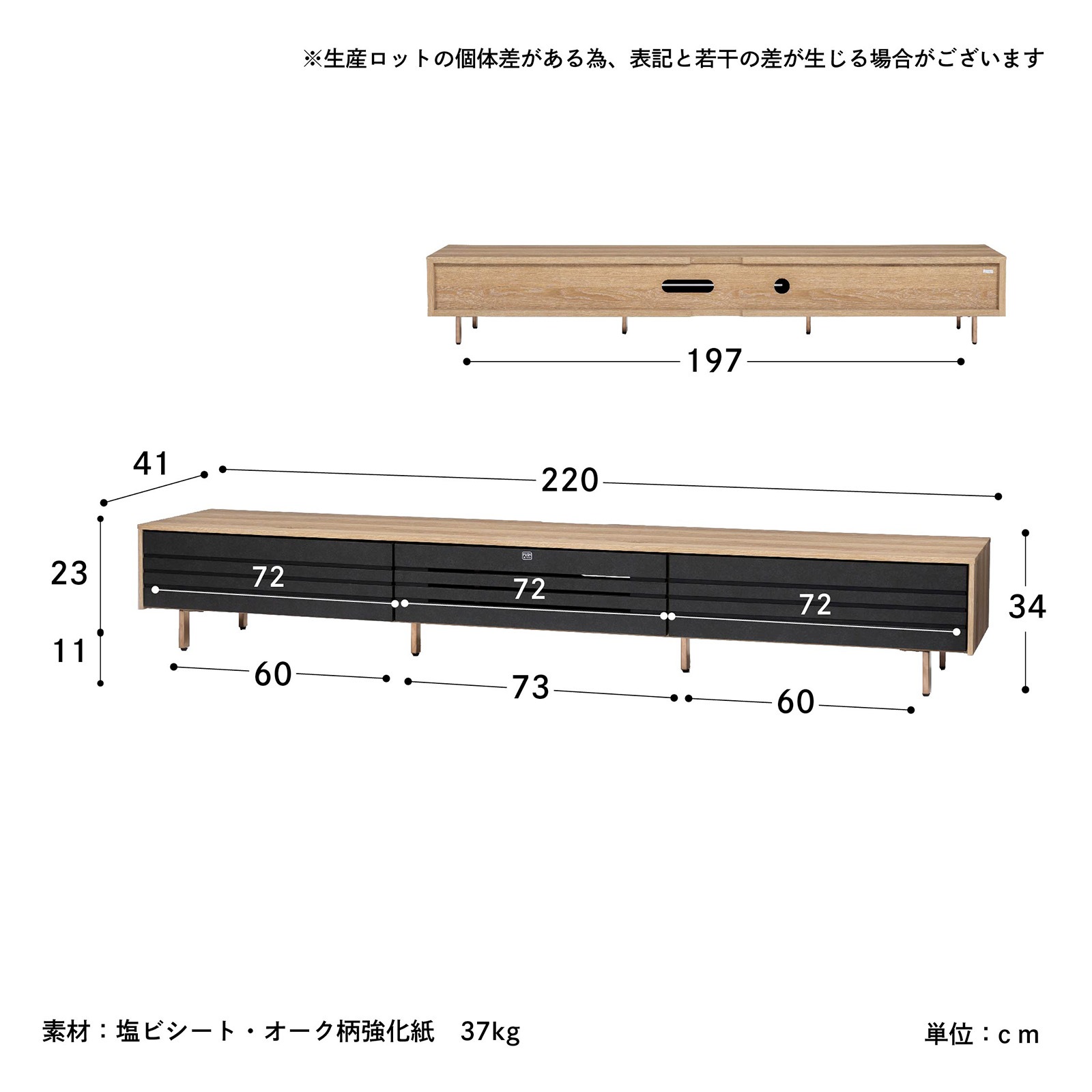 【開梱設置付き】 ［幅220］ イゾラ ｜ テレビボード 木目調 バイカラー スチール脚