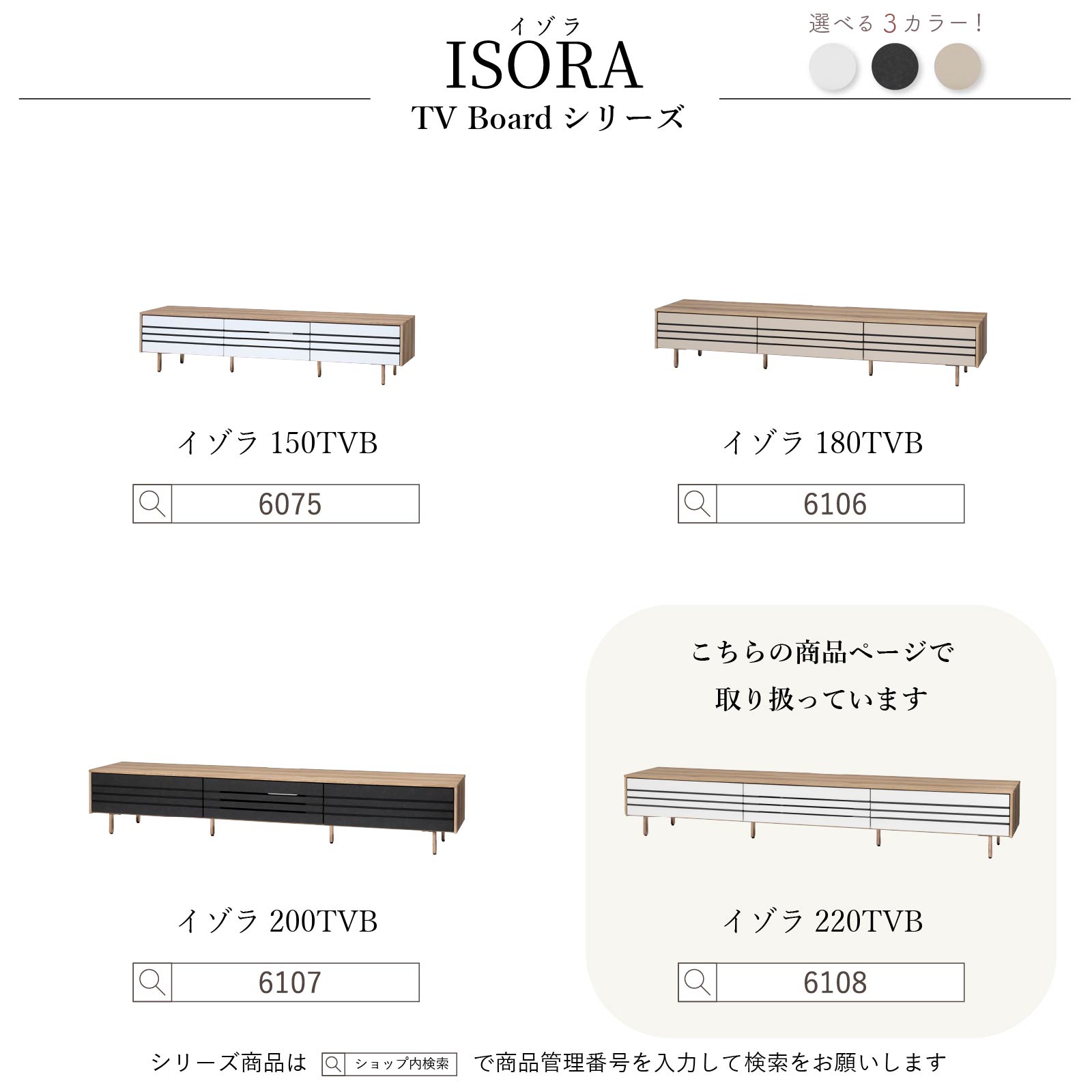 【開梱設置付き】 ［幅220］ イゾラ ｜ テレビボード 木目調 バイカラー スチール脚