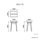 ［高さ44］ ロガ ｜ スツール チェア