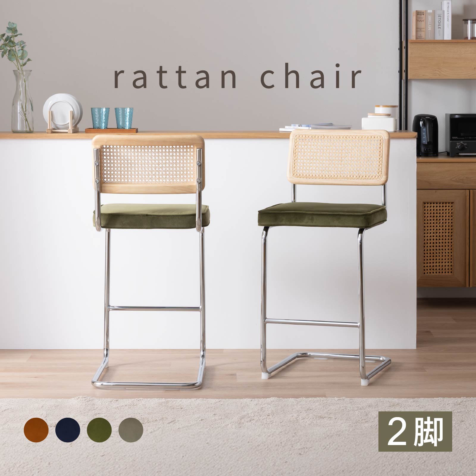 【2脚セット】［座面高さ95］ カンタレーヴァ ｜ アイアン脚 モダン ファブリック PUレザー ダイニングチェア