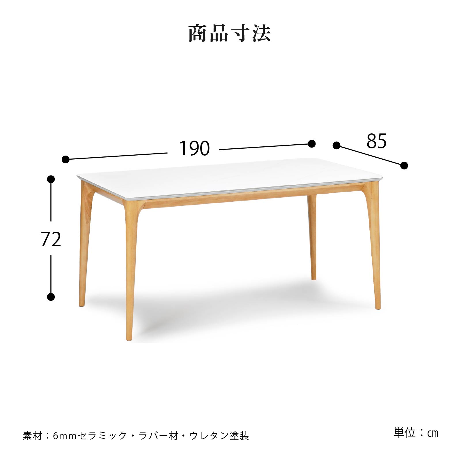 ［幅190］ チェマ ｜ セラミック天板 ダイニングテーブル【※翌10営業日後に出荷】 画像6