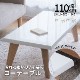 ［幅110］ MY ｜ UV リビングテーブル ローテーブル センターテーブルのサムネイル1