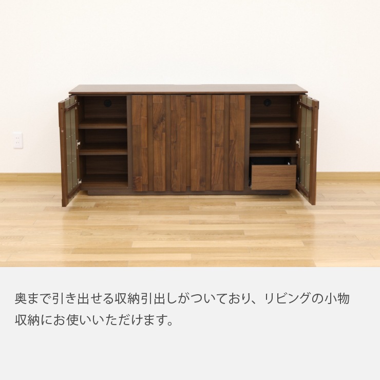 サイドボード 収納棚 ウォールナット 無垢材 156 SIDE｜家具の通販tac 