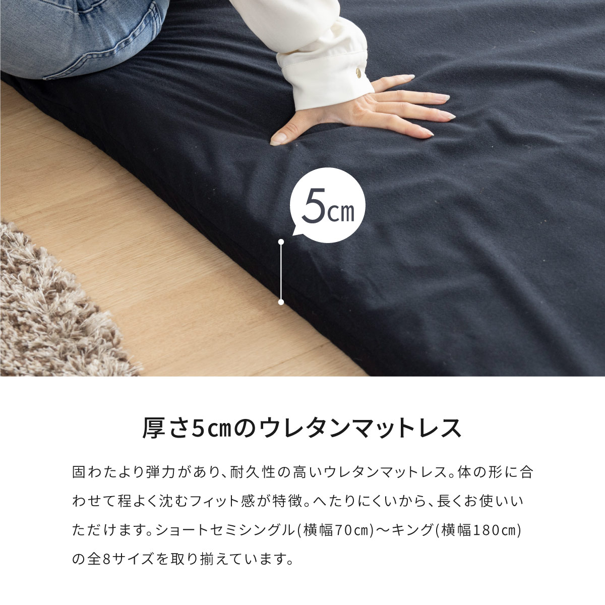 ［幅70-180］ マイ ｜ 補助用 ウレタン マットレス