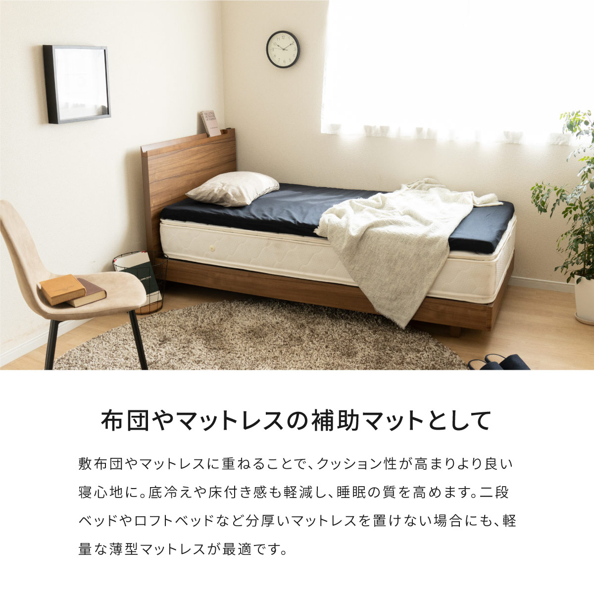 ［幅70-180］ マイ ｜ 補助用 ウレタン マットレス