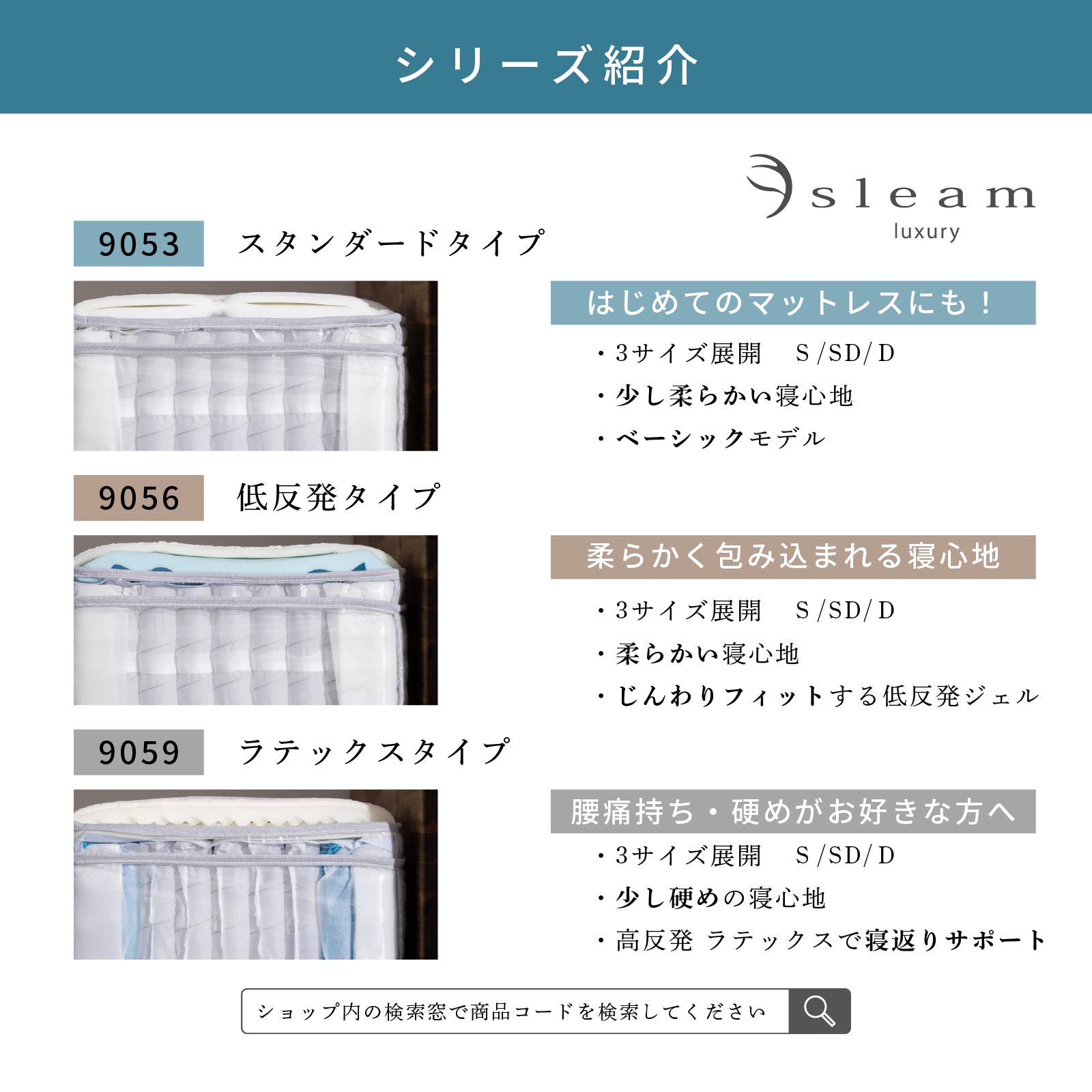 ［S/SD/D］ ラグジュアリー ｜ ポケットコイル マットレス sleamシリーズ 画像15