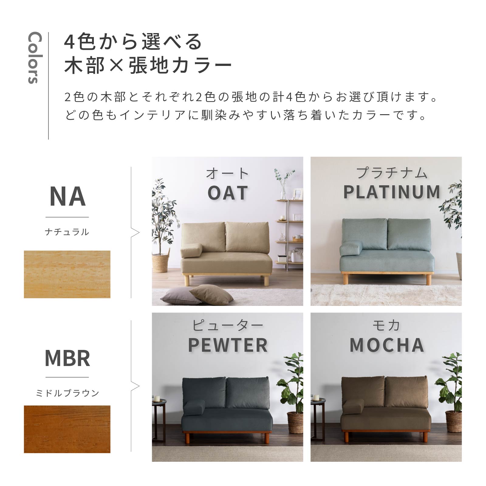 幅121］ MU-02 ｜ 2人掛け 高機能生地 お子様 ペット 脚付き ソファ