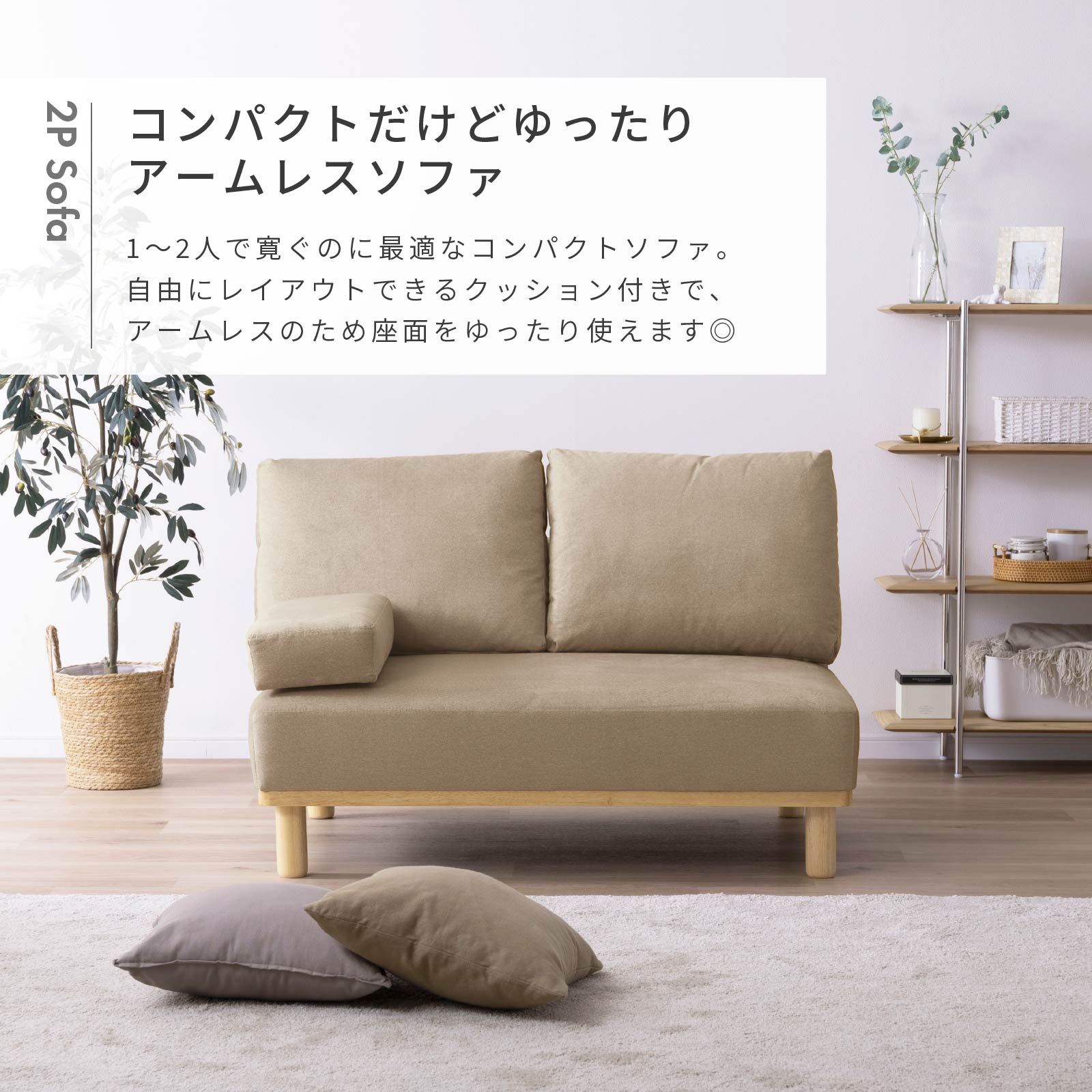 幅121］ MU-02 ｜ 2人掛け 高機能生地 お子様 ペット 脚付き ソファ