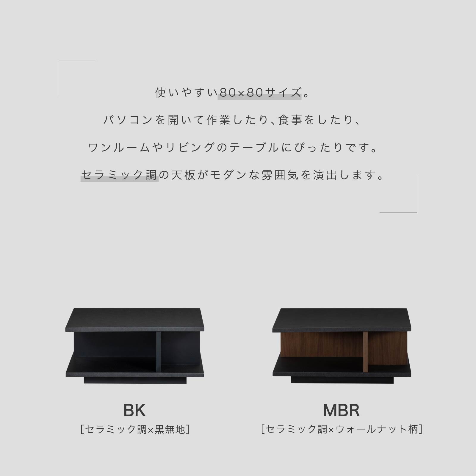 ［幅80］プレジー ｜ セラミック調 リビングテーブル ローテーブル センターテーブル