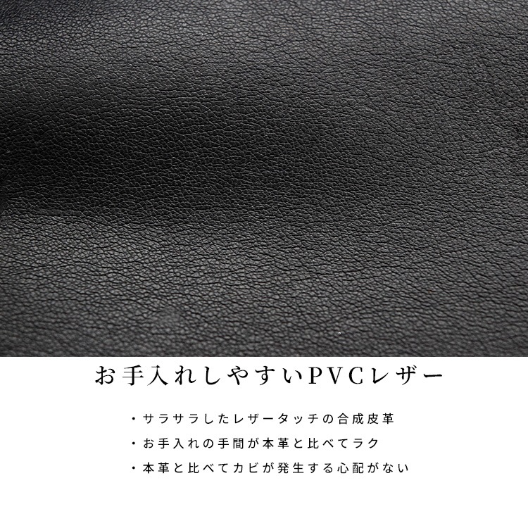 ［幅85/座面高42］ クレマ  |  ダイニングチェア ベンチ PVCレザー 背付き ソファ クロス脚