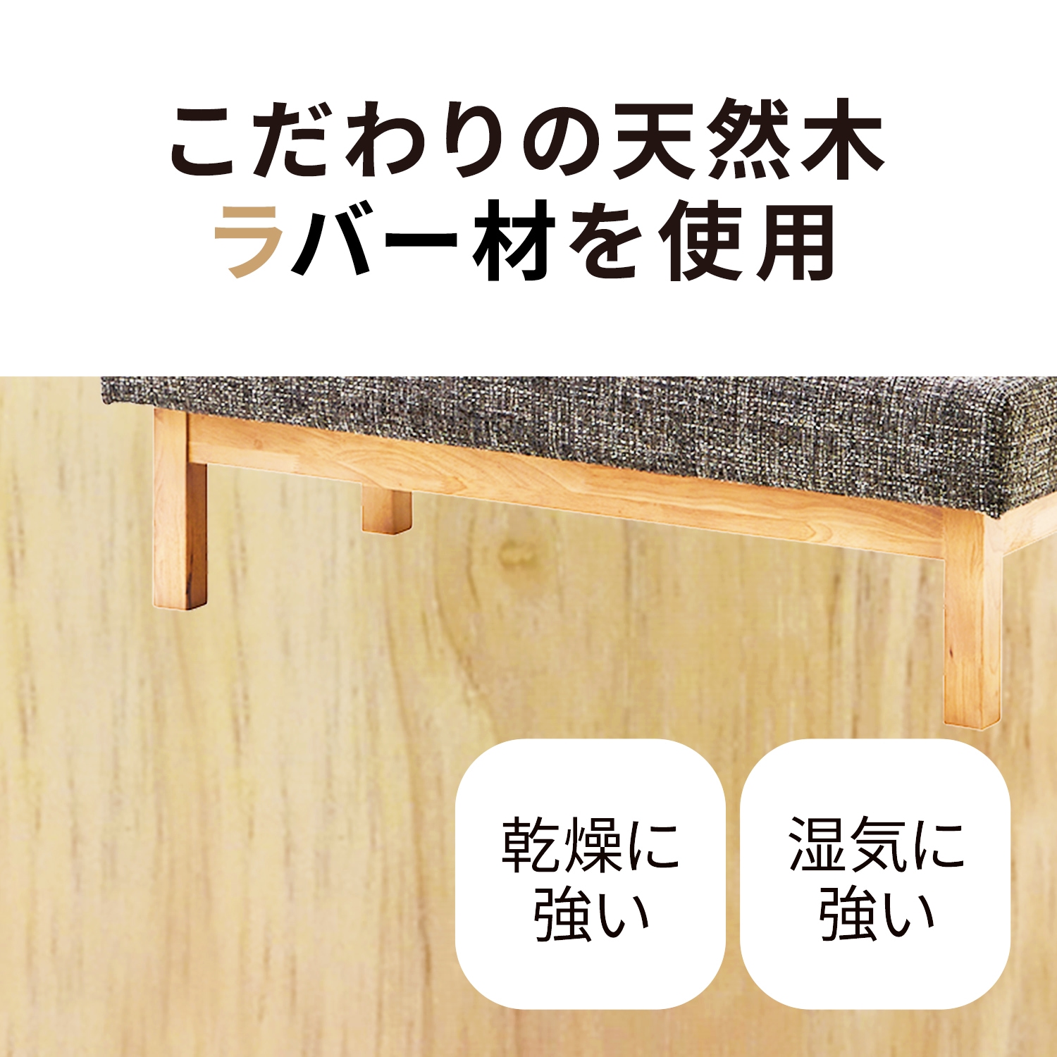 ［幅120］ MY ｜ ダイニングベンチ