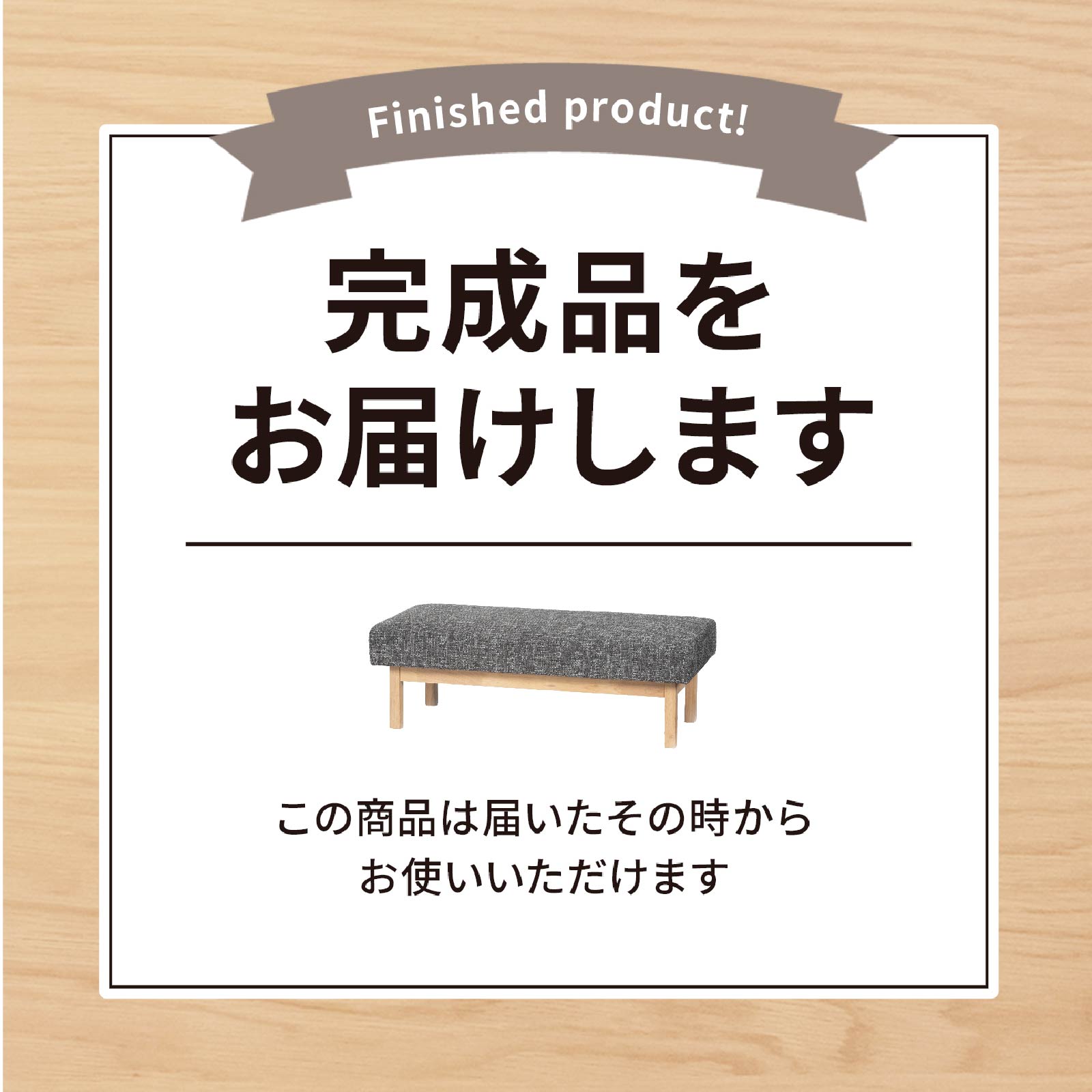 [幅120/座面高40] ダイニングベンチ リビングベンチ ファブリック ラバー 天然木 MY120LDチェア 背無し