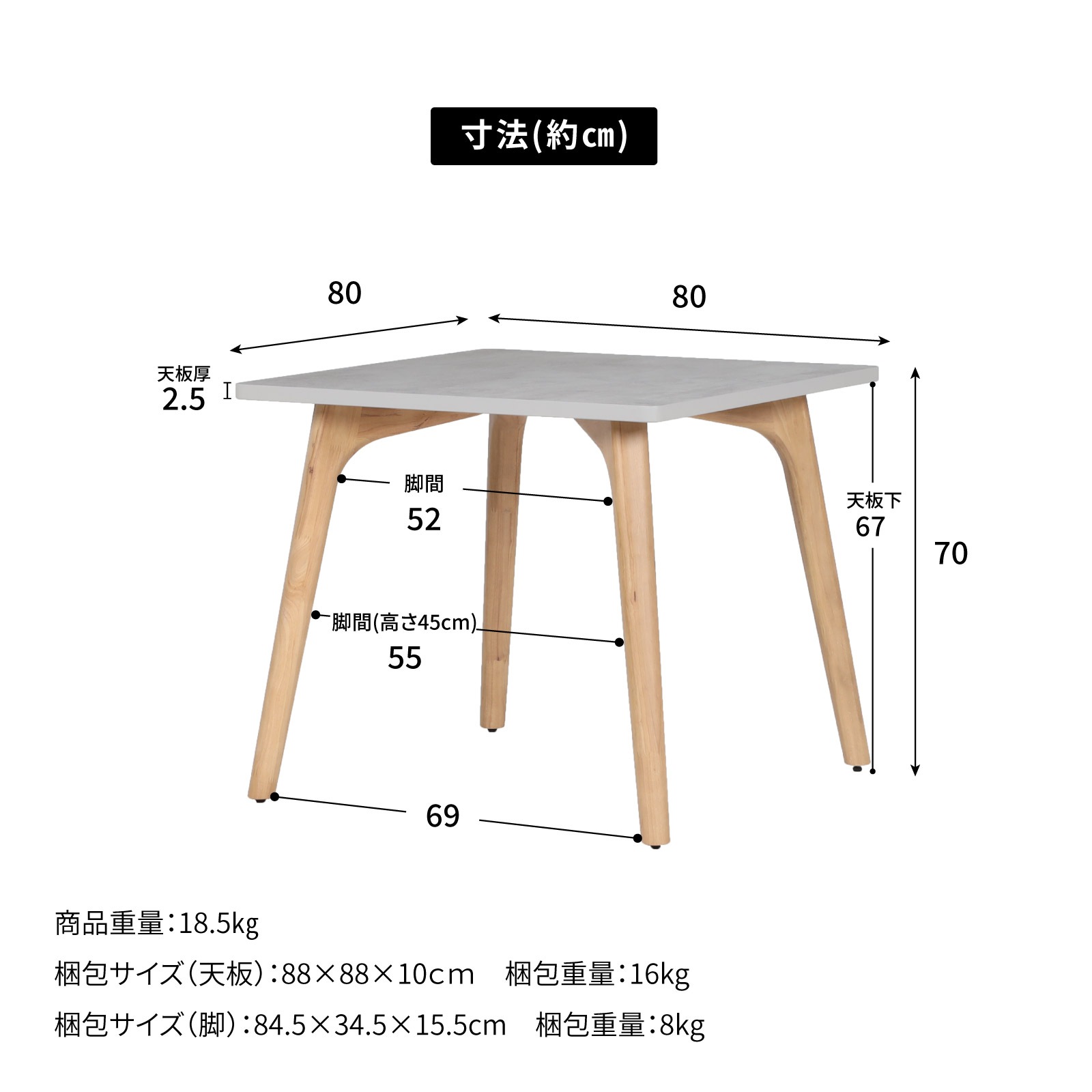 幅80］ダイニングテーブル 正方形 ｜ メラミン天板 コンパクトサイズ