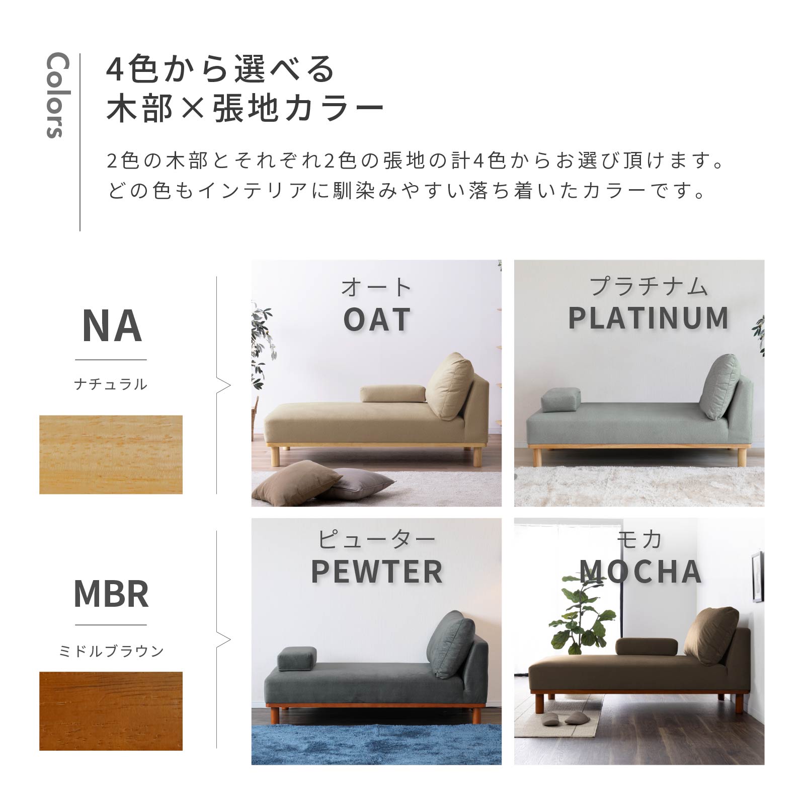 幅121］ MU-02 ｜ 1人掛け 高機能生地 お子様 ペット 脚付き カウチ