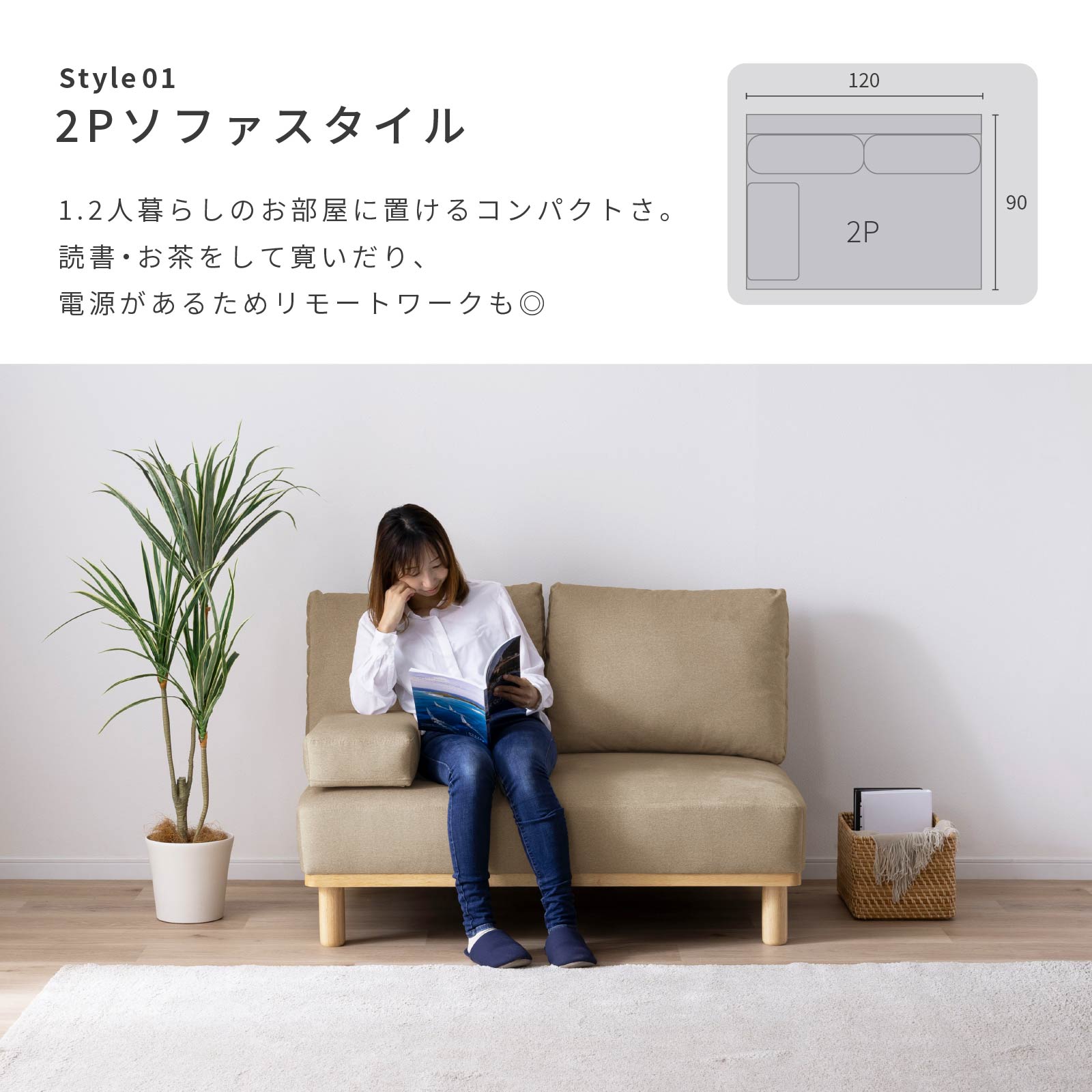 幅121］ MU-02 ｜ 1人掛け 高機能生地 お子様 ペット 脚付き カウチ