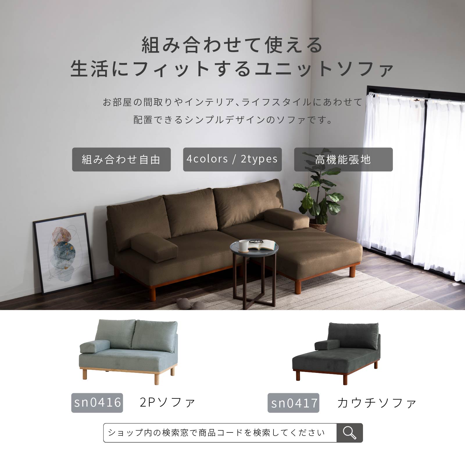 ［幅121］ MU-02 ｜ 1人掛け 高機能生地 お子様 ペット 脚付き カウチ ソファ