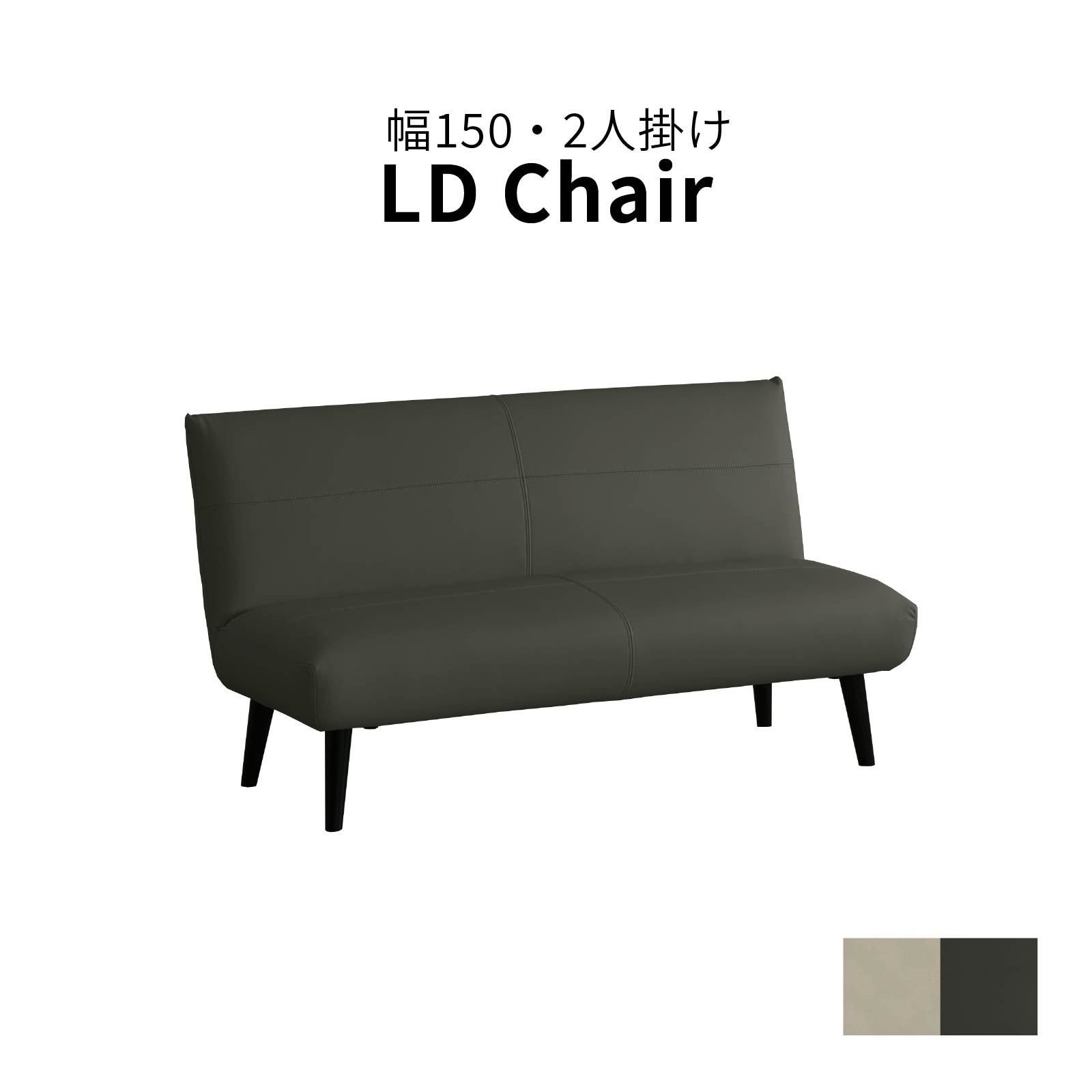 ［幅150］ マイエ ｜ PVCレザー 脚付き ローソファ 背付き ダイニングベンチ 画像1