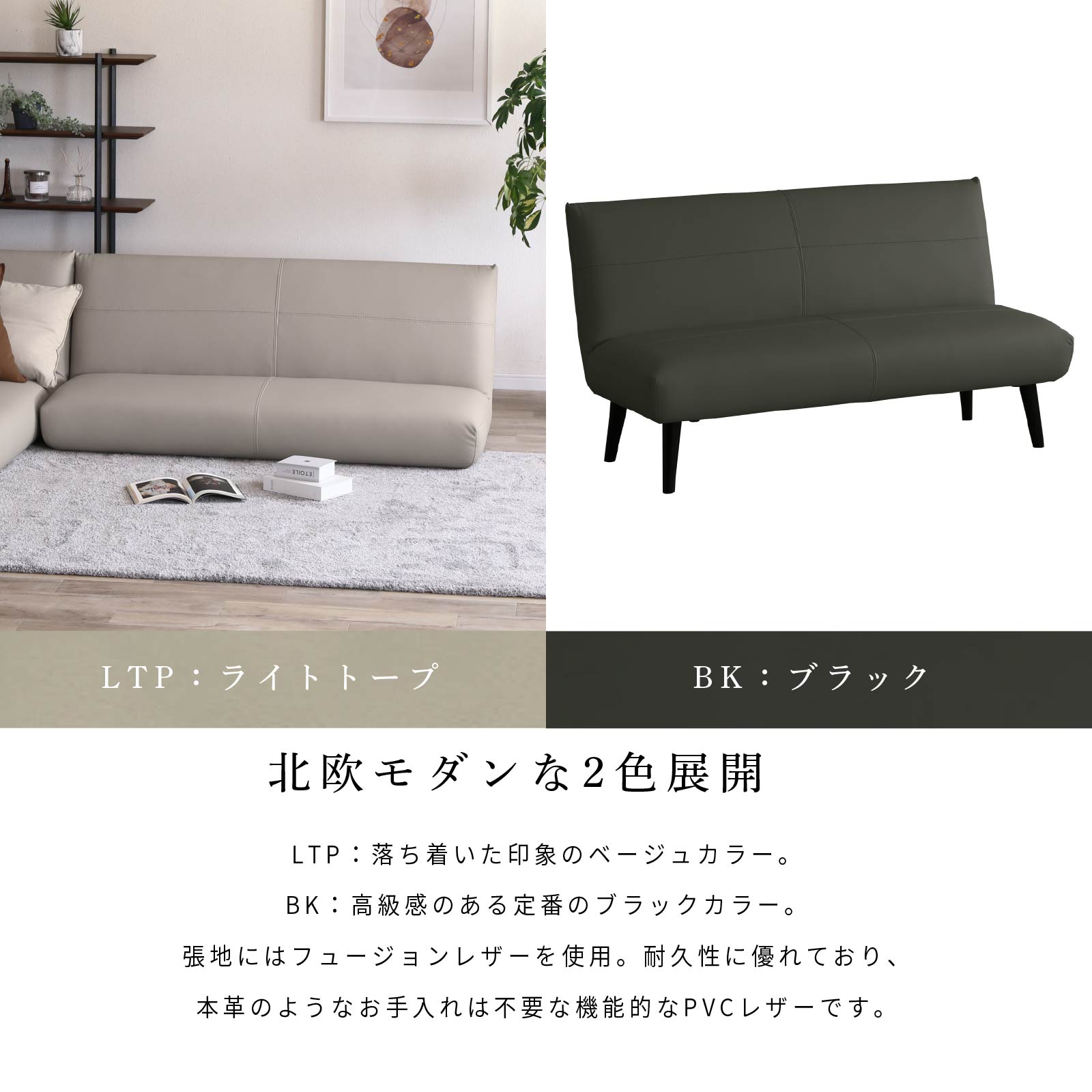 ［幅150］ マイエ ｜ PVCレザー 脚付き ローソファ 背付き ダイニングベンチ 画像3