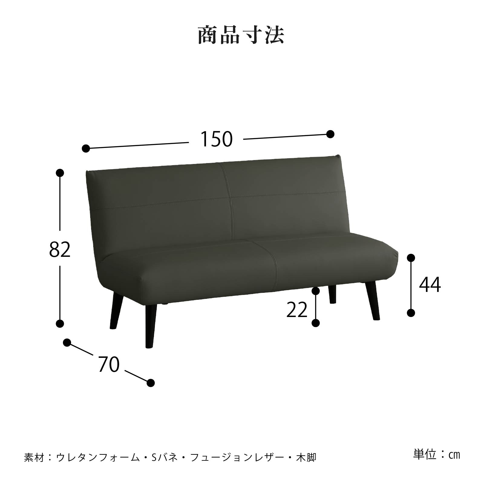 ［幅150］ マイエ ｜ PVCレザー 脚付き ローソファ 背付き ダイニングベンチ 画像4