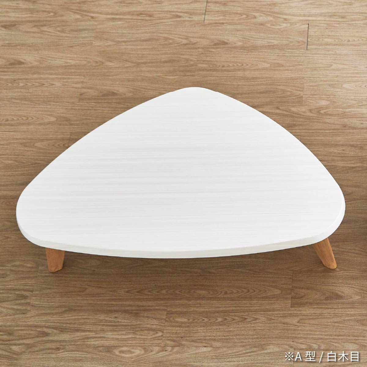 ［幅110］ MY ｜ UV 変形天板 リビングテーブル ローテーブル センターテーブル