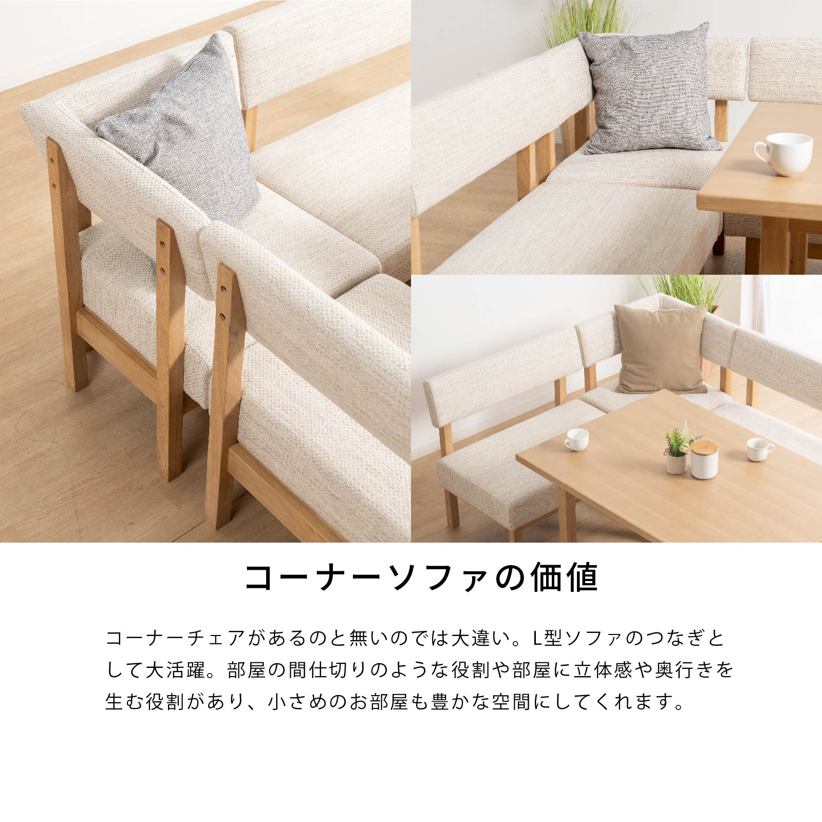 ［幅56］ MY ｜ コーナー ダイニングベンチ ダイニングチェア
