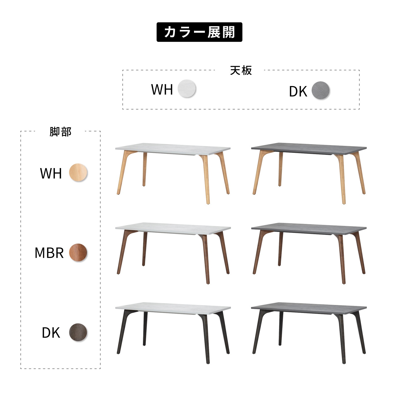 ［幅150］ ナチェス ｜ メラミン化粧板 ダイニングテーブル