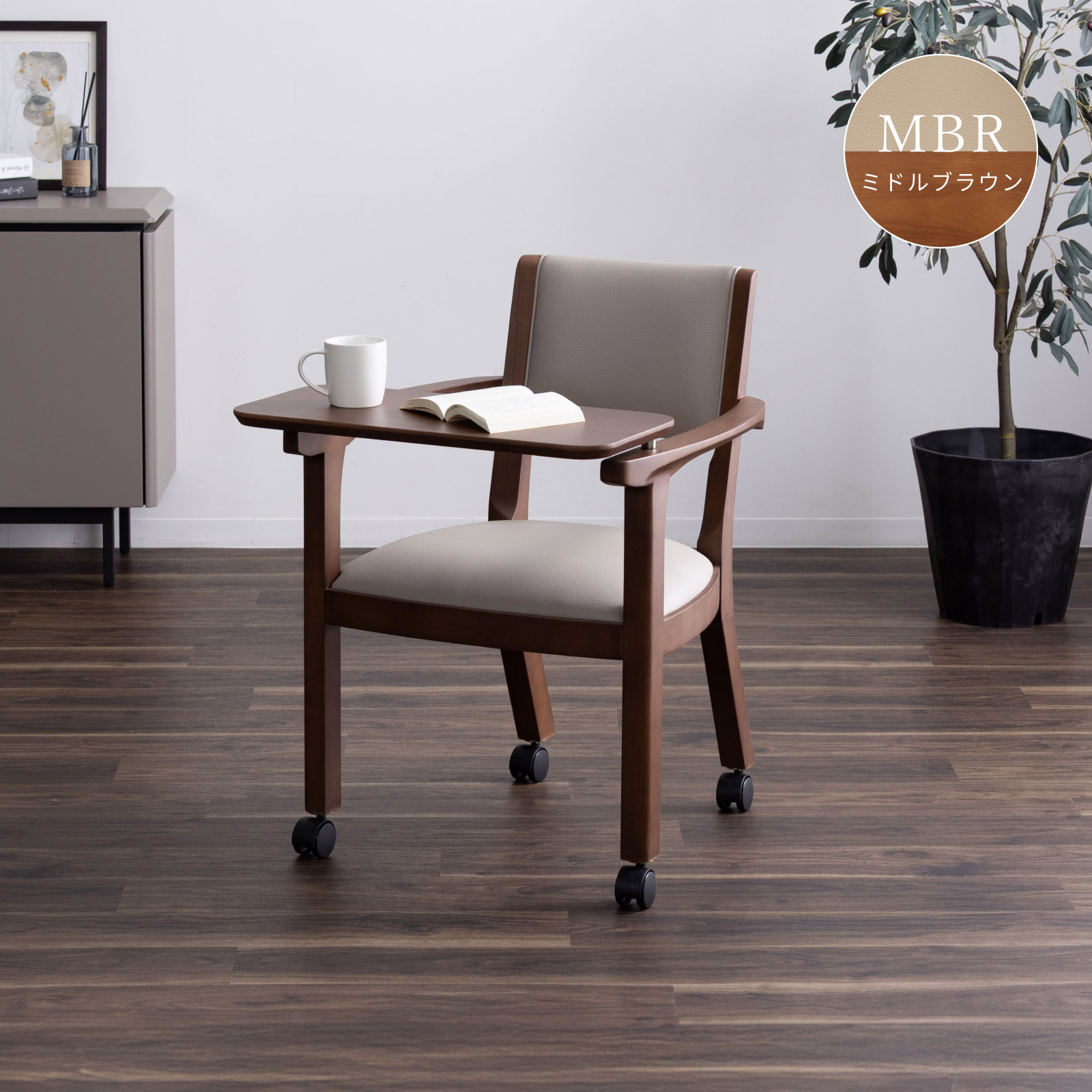 ［座面高44］ イスキア ｜ テーブル付き キャスター デスクチェア ダイニングチェア