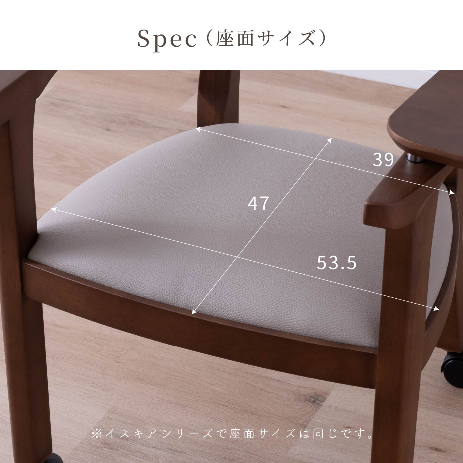 ［座面高44］ イスキア ｜ テーブル付き キャスター デスクチェア ダイニングチェア