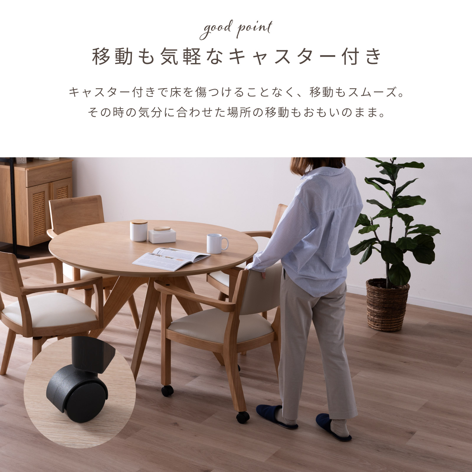 ［座面高44］ イスキア ｜ テーブル付き キャスター デスクチェア ダイニングチェア